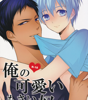 [Byakuya (Yoru)] Kuroko no Basket dj – Ore no Kawaii Mosai Yatsu [Eng] – Gay Manga sex 2