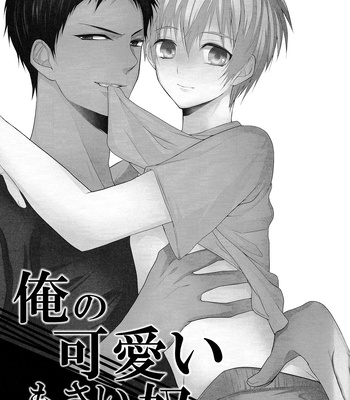 [Byakuya (Yoru)] Kuroko no Basket dj – Ore no Kawaii Mosai Yatsu [Eng] – Gay Manga sex 3