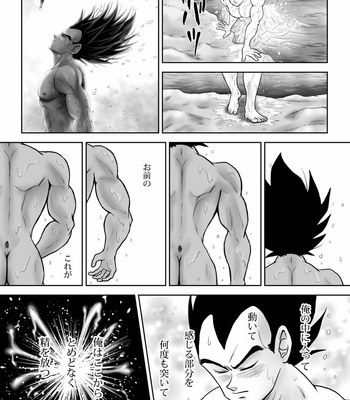 [Chikyuu no Onna (Kamui)] Kiten – Dragon Ball dj [JP] – Gay Manga sex 11