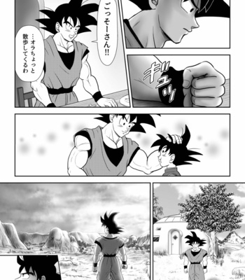 [Chikyuu no Onna (Kamui)] Kiten – Dragon Ball dj [JP] – Gay Manga sex 15