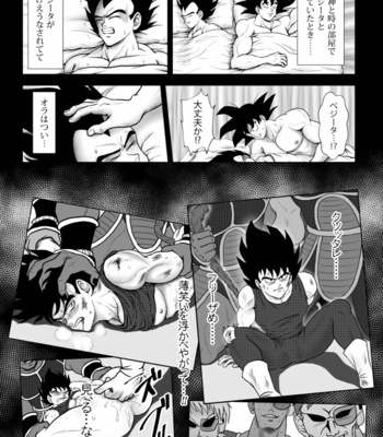 [Chikyuu no Onna (Kamui)] Kiten – Dragon Ball dj [JP] – Gay Manga sex 16