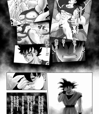 [Chikyuu no Onna (Kamui)] Kiten – Dragon Ball dj [JP] – Gay Manga sex 17