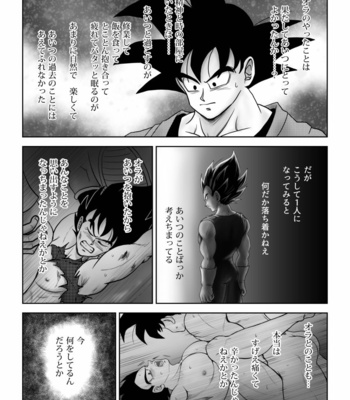 [Chikyuu no Onna (Kamui)] Kiten – Dragon Ball dj [JP] – Gay Manga sex 18