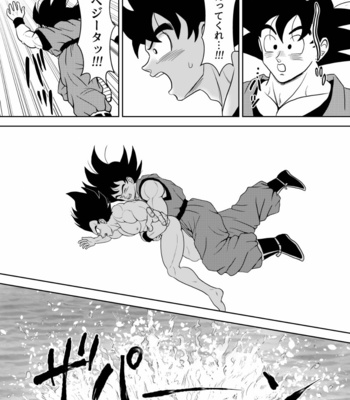 [Chikyuu no Onna (Kamui)] Kiten – Dragon Ball dj [JP] – Gay Manga sex 21
