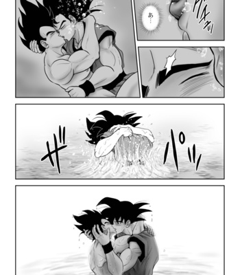 [Chikyuu no Onna (Kamui)] Kiten – Dragon Ball dj [JP] – Gay Manga sex 23