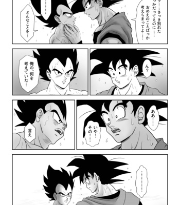 [Chikyuu no Onna (Kamui)] Kiten – Dragon Ball dj [JP] – Gay Manga sex 24