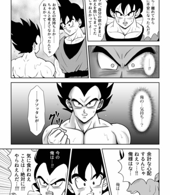 [Chikyuu no Onna (Kamui)] Kiten – Dragon Ball dj [JP] – Gay Manga sex 26