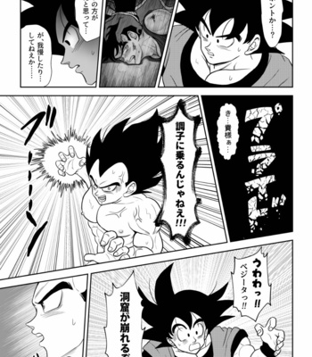 [Chikyuu no Onna (Kamui)] Kiten – Dragon Ball dj [JP] – Gay Manga sex 27