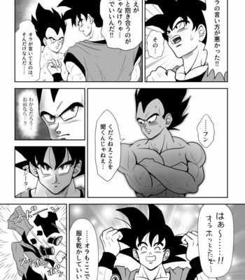 [Chikyuu no Onna (Kamui)] Kiten – Dragon Ball dj [JP] – Gay Manga sex 28