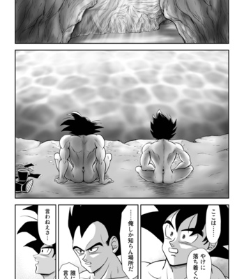[Chikyuu no Onna (Kamui)] Kiten – Dragon Ball dj [JP] – Gay Manga sex 29