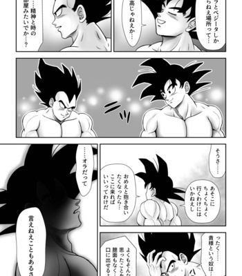 [Chikyuu no Onna (Kamui)] Kiten – Dragon Ball dj [JP] – Gay Manga sex 30