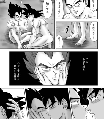[Chikyuu no Onna (Kamui)] Kiten – Dragon Ball dj [JP] – Gay Manga sex 31