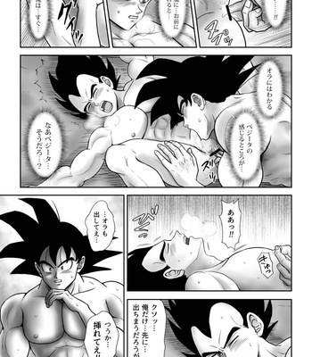 [Chikyuu no Onna (Kamui)] Kiten – Dragon Ball dj [JP] – Gay Manga sex 33