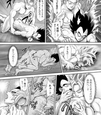 [Chikyuu no Onna (Kamui)] Kiten – Dragon Ball dj [JP] – Gay Manga sex 35