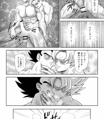 [Chikyuu no Onna (Kamui)] Kiten – Dragon Ball dj [JP] – Gay Manga sex 36