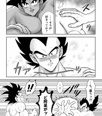 [Chikyuu no Onna (Kamui)] Kiten – Dragon Ball dj [JP] – Gay Manga sex 38
