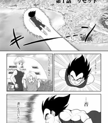 [Chikyuu no Onna (Kamui)] Kiten – Dragon Ball dj [JP] – Gay Manga sex 4