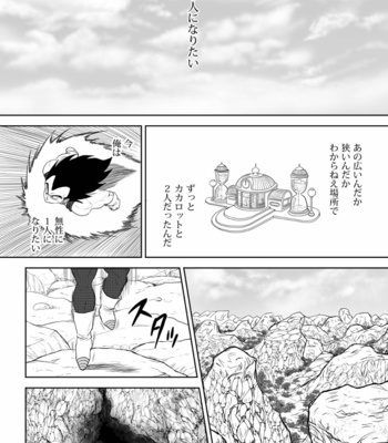 [Chikyuu no Onna (Kamui)] Kiten – Dragon Ball dj [JP] – Gay Manga sex 5