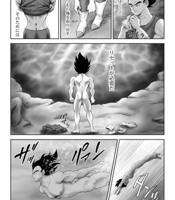 [Chikyuu no Onna (Kamui)] Kiten – Dragon Ball dj [JP] – Gay Manga sex 7