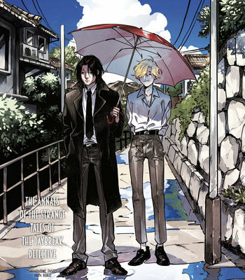 [TARATSUMI John] Shinonome Tantei Ibun Roku [Eng] – Gay Manga sex 3