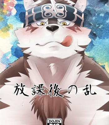 Gay Manga - [Otousan (Otou)] Houkago no Ran – Tokyo Afterschool Summoners dj [JP] – Gay Manga