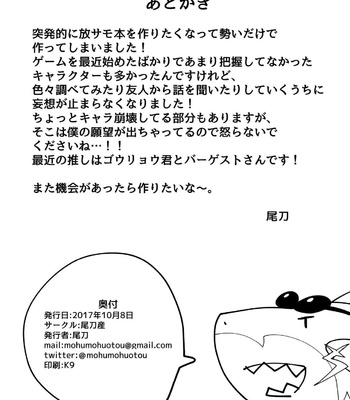 [Otousan (Otou)] Houkago no Ran – Tokyo Afterschool Summoners dj [JP] – Gay Manga sex 17