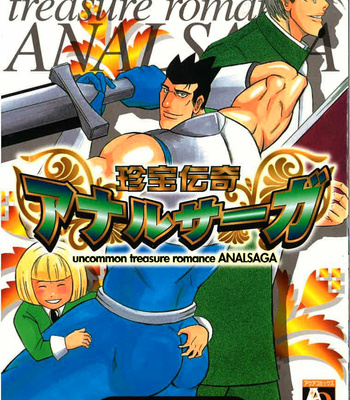 [Takagari mitsuru] Uncommon treasure romance ANAL SAGA [JP] – Gay Manga thumbnail 001