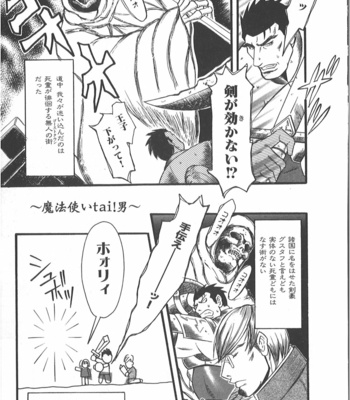 [Takagari mitsuru] Uncommon treasure romance ANAL SAGA [JP] – Gay Manga sex 10