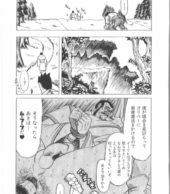 [Takagari mitsuru] Uncommon treasure romance ANAL SAGA [JP] – Gay Manga sex 100
