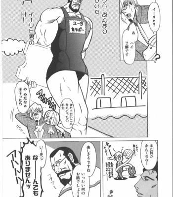 [Takagari mitsuru] Uncommon treasure romance ANAL SAGA [JP] – Gay Manga sex 101