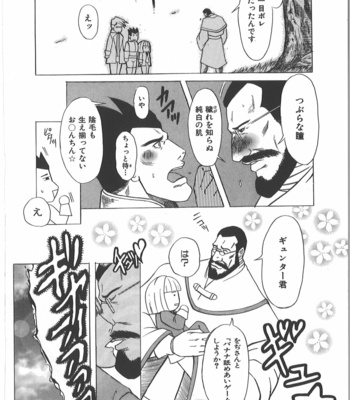 [Takagari mitsuru] Uncommon treasure romance ANAL SAGA [JP] – Gay Manga sex 103