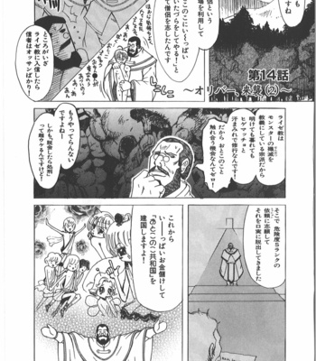 [Takagari mitsuru] Uncommon treasure romance ANAL SAGA [JP] – Gay Manga sex 104
