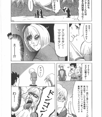 [Takagari mitsuru] Uncommon treasure romance ANAL SAGA [JP] – Gay Manga sex 105