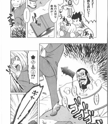 [Takagari mitsuru] Uncommon treasure romance ANAL SAGA [JP] – Gay Manga sex 106