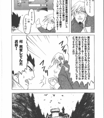 [Takagari mitsuru] Uncommon treasure romance ANAL SAGA [JP] – Gay Manga sex 107