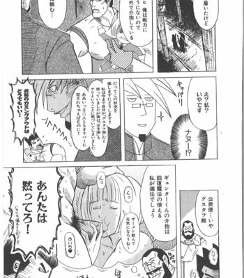 [Takagari mitsuru] Uncommon treasure romance ANAL SAGA [JP] – Gay Manga sex 108
