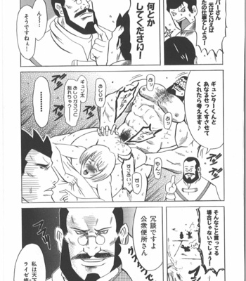 [Takagari mitsuru] Uncommon treasure romance ANAL SAGA [JP] – Gay Manga sex 110