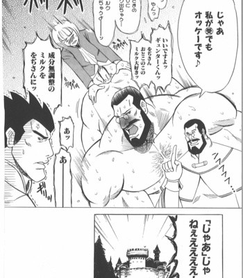 [Takagari mitsuru] Uncommon treasure romance ANAL SAGA [JP] – Gay Manga sex 111