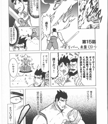 [Takagari mitsuru] Uncommon treasure romance ANAL SAGA [JP] – Gay Manga sex 112