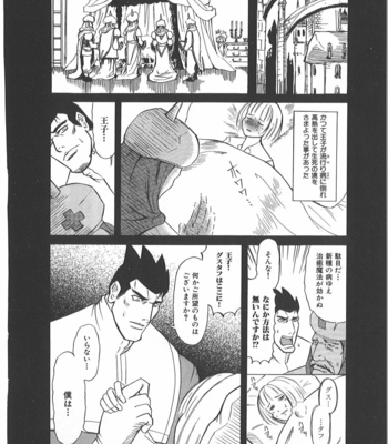 [Takagari mitsuru] Uncommon treasure romance ANAL SAGA [JP] – Gay Manga sex 113