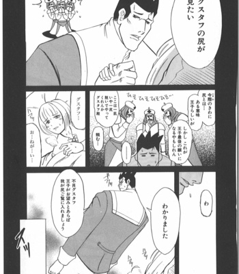 [Takagari mitsuru] Uncommon treasure romance ANAL SAGA [JP] – Gay Manga sex 114