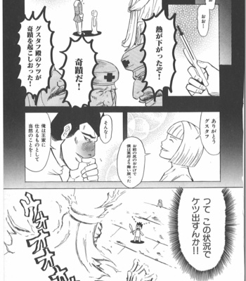 [Takagari mitsuru] Uncommon treasure romance ANAL SAGA [JP] – Gay Manga sex 116