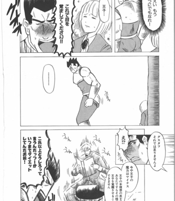 [Takagari mitsuru] Uncommon treasure romance ANAL SAGA [JP] – Gay Manga sex 117