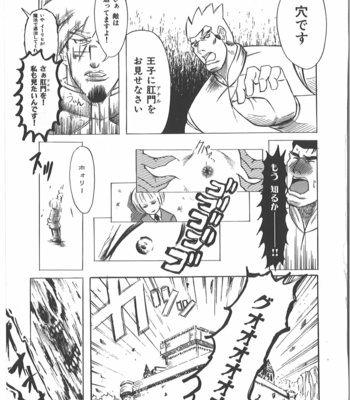 [Takagari mitsuru] Uncommon treasure romance ANAL SAGA [JP] – Gay Manga sex 118