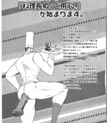 [Takagari mitsuru] Uncommon treasure romance ANAL SAGA [JP] – Gay Manga sex 120