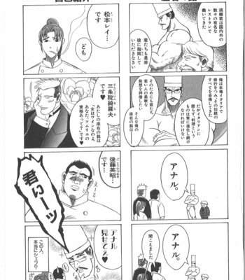 [Takagari mitsuru] Uncommon treasure romance ANAL SAGA [JP] – Gay Manga sex 122