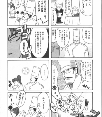 [Takagari mitsuru] Uncommon treasure romance ANAL SAGA [JP] – Gay Manga sex 126