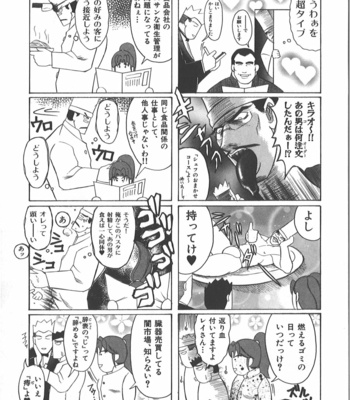 [Takagari mitsuru] Uncommon treasure romance ANAL SAGA [JP] – Gay Manga sex 128