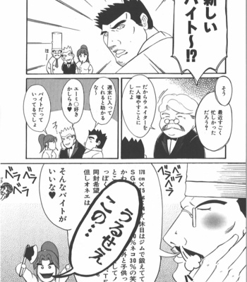 [Takagari mitsuru] Uncommon treasure romance ANAL SAGA [JP] – Gay Manga sex 129