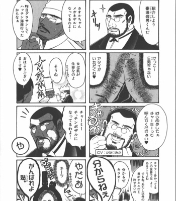 [Takagari mitsuru] Uncommon treasure romance ANAL SAGA [JP] – Gay Manga sex 130